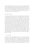 최근에 급성장하고 있는 모바일 광고시장에 대하여 현재 상황과 앞으로의 성장방향, 광고유형, 그리고 모바일 광고의 이점-2