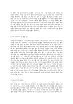 최근에 급성장하고 있는 모바일 광고시장에 대하여 현재 상황과 앞으로의 성장방향, 광고유형, 그리고 모바일 광고의 이점-3