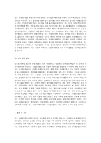 최근에 급성장하고 있는 모바일 광고시장에 대하여 현재 상황과 앞으로의 성장방향, 광고유형, 그리고 모바일 광고의 이점-4