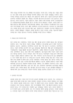 최근에 급성장하고 있는 모바일 광고시장에 대하여 현재 상황과 앞으로의 성장방향, 광고유형, 그리고 모바일 광고의 이점-5