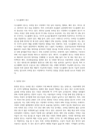 최근에 급성장하고 있는 모바일 광고시장에 대하여 현재 상황과 앞으로의 성장방향, 광고유형, 그리고 모바일 광고의 이점-7