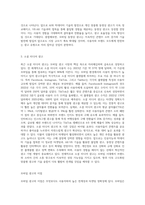 최근에 급성장하고 있는 모바일 광고시장에 대하여 현재 상황과 앞으로의 성장방향, 광고유형, 그리고 모바일 광고의 이점-8