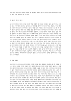 최근에 급성장하고 있는 모바일 광고시장에 대하여 현재 상황과 앞으로의 성장방향, 광고유형, 그리고 모바일 광고의 이점-10