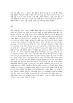 최근에 급성장하고 있는 모바일 광고시장에 대하여 현재 상황과 앞으로의 성장방향, 광고유형, 그리고 모바일 광고의 이점-11