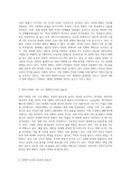 현대적 보육의 필요성을 사회적 변화의 관점에서 설명하시오-2