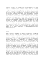 현대적 보육의 필요성을 사회적 변화의 관점에서 설명하시오-4
