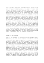 현대적조직이론을 요약하고, 학습자 본인이 생각할 때, 가장 효율적이라고 생각되는 이론 하나를 선택하여, 장단점 등 그 이유를 제시하여 보시오-2