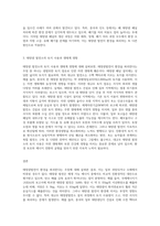 (생명과환경) 태양광발전이 환경을 파괴한다는 여러 주장과 그것이 사실인지 여부에 대해 조사해보시오 (3)-3