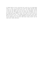(생명과환경) 태양광발전이 환경을 파괴한다는 여러 주장과 그것이 사실인지 여부에 대해 조사해보시오 (3)-4
