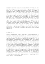 전국 음식물쓰레기 배출 현황 및 건강검진 내역의 상관관계 분석-2
