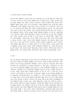 전국 음식물쓰레기 배출 현황 및 건강검진 내역의 상관관계 분석-3
