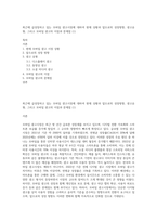 최근에 급성장하고 있는 모바일 광고시장에 대하여 현재 상황과 앞으로의 성장방향, 광고유형, 그리고 모바일 광고의 이점과 문제점 (1)-1