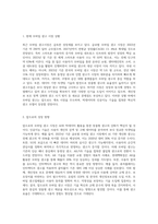 최근에 급성장하고 있는 모바일 광고시장에 대하여 현재 상황과 앞으로의 성장방향, 광고유형, 그리고 모바일 광고의 이점과 문제점 (1)-2
