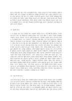 최근에 급성장하고 있는 모바일 광고시장에 대하여 현재 상황과 앞으로의 성장방향, 광고유형, 그리고 모바일 광고의 이점과 문제점 (1)-4