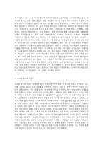 최근에 급성장하고 있는 모바일 광고시장에 대하여 현재 상황과 앞으로의 성장방향, 광고유형, 그리고 모바일 광고의 이점과 문제점 (1)-5