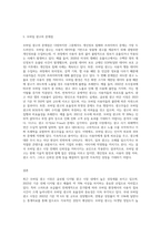 최근에 급성장하고 있는 모바일 광고시장에 대하여 현재 상황과 앞으로의 성장방향, 광고유형, 그리고 모바일 광고의 이점과 문제점 (1)-6