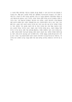 최근에 급성장하고 있는 모바일 광고시장에 대하여 현재 상황과 앞으로의 성장방향, 광고유형, 그리고 모바일 광고의 이점과 문제점 (1)-7