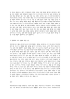 (생명과환경) 태양광발전이 환경을 파괴한다는 여러 주장과 그것이 사실인지 여부에 대해 조사해보시오 (4)-3