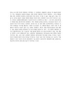 (생명과환경) 태양광발전이 환경을 파괴한다는 여러 주장과 그것이 사실인지 여부에 대해 조사해보시오 (4)-4