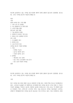 최근에 급성장하고 있는 모바일 광고시장에 대하여 현재 상황과 앞으로의 성장방향, 광고유형, 그리고 모바일 광고의 이점과 문제점 (2)-1