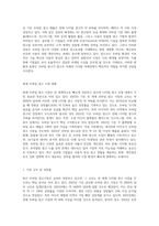 최근에 급성장하고 있는 모바일 광고시장에 대하여 현재 상황과 앞으로의 성장방향, 광고유형, 그리고 모바일 광고의 이점과 문제점 (2)-2