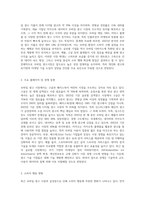 최근에 급성장하고 있는 모바일 광고시장에 대하여 현재 상황과 앞으로의 성장방향, 광고유형, 그리고 모바일 광고의 이점과 문제점 (2)-3
