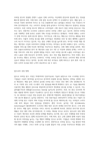 최근에 급성장하고 있는 모바일 광고시장에 대하여 현재 상황과 앞으로의 성장방향, 광고유형, 그리고 모바일 광고의 이점과 문제점 (2)-4