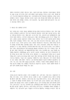 최근에 급성장하고 있는 모바일 광고시장에 대하여 현재 상황과 앞으로의 성장방향, 광고유형, 그리고 모바일 광고의 이점과 문제점 (2)-6