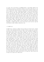 최근에 급성장하고 있는 모바일 광고시장에 대하여 현재 상황과 앞으로의 성장방향, 광고유형, 그리고 모바일 광고의 이점과 문제점 (2)-7