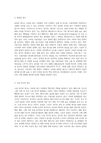 최근에 급성장하고 있는 모바일 광고시장에 대하여 현재 상황과 앞으로의 성장방향, 광고유형, 그리고 모바일 광고의 이점과 문제점 (2)-8