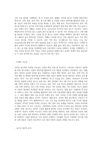 최근에 급성장하고 있는 모바일 광고시장에 대하여 현재 상황과 앞으로의 성장방향, 광고유형, 그리고 모바일 광고의 이점과 문제점 (2)-10