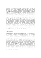 최근에 급성장하고 있는 모바일 광고시장에 대하여 현재 상황과 앞으로의 성장방향, 광고유형, 그리고 모바일 광고의 이점과 문제점 (2)-11