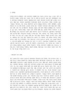 최근에 급성장하고 있는 모바일 광고시장에 대하여 현재 상황과 앞으로의 성장방향, 광고유형, 그리고 모바일 광고의 이점과 문제점 (2)-12