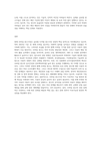 최근에 급성장하고 있는 모바일 광고시장에 대하여 현재 상황과 앞으로의 성장방향, 광고유형, 그리고 모바일 광고의 이점과 문제점 (2)-14