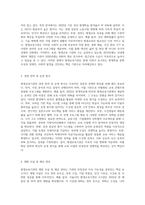 실제 평생교육기관의 경영내용을 제시하십시오-2
