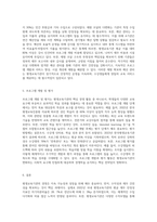 실제 평생교육기관의 경영내용을 제시하십시오-3