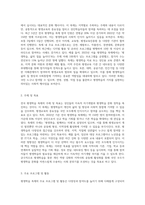 전국에서 진행되는 평생학습 축제 중 한 곳을 선정하여, 축제의 주제와 주요내용을 조사 (1)-2