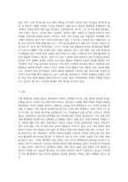 전국에서 진행되는 평생학습 축제 중 한 곳을 선정하여, 축제의 주제와 주요내용을 조사 (1)-3