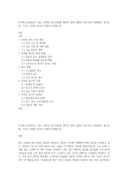 최근에 급성장하고 있는 모바일 광고시장에 대하여 현재 상황과 앞으로의 성장방향, 광고유형, 그리고 모바일 광고의 이점과 문제점 (5)-1