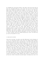 최근에 급성장하고 있는 모바일 광고시장에 대하여 현재 상황과 앞으로의 성장방향, 광고유형, 그리고 모바일 광고의 이점과 문제점 (5)-4
