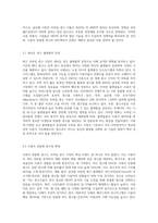 최근에 급성장하고 있는 모바일 광고시장에 대하여 현재 상황과 앞으로의 성장방향, 광고유형, 그리고 모바일 광고의 이점과 문제점 (5)-5