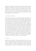 최근에 급성장하고 있는 모바일 광고시장에 대하여 현재 상황과 앞으로의 성장방향, 광고유형, 그리고 모바일 광고의 이점과 문제점 (5)-6