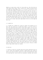 최근에 급성장하고 있는 모바일 광고시장에 대하여 현재 상황과 앞으로의 성장방향, 광고유형, 그리고 모바일 광고의 이점과 문제점 (5)-7