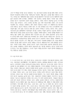 최근에 급성장하고 있는 모바일 광고시장에 대하여 현재 상황과 앞으로의 성장방향, 광고유형, 그리고 모바일 광고의 이점과 문제점 (5)-8
