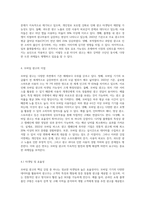 최근에 급성장하고 있는 모바일 광고시장에 대하여 현재 상황과 앞으로의 성장방향, 광고유형, 그리고 모바일 광고의 이점과 문제점 (5)-9