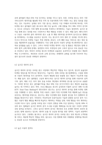 최근에 급성장하고 있는 모바일 광고시장에 대하여 현재 상황과 앞으로의 성장방향, 광고유형, 그리고 모바일 광고의 이점과 문제점 (5)-10
