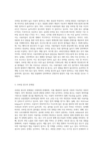 최근에 급성장하고 있는 모바일 광고시장에 대하여 현재 상황과 앞으로의 성장방향, 광고유형, 그리고 모바일 광고의 이점과 문제점 (5)-11