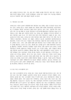 최근에 급성장하고 있는 모바일 광고시장에 대하여 현재 상황과 앞으로의 성장방향, 광고유형, 그리고 모바일 광고의 이점과 문제점 (5)-12