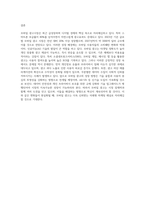 최근에 급성장하고 있는 모바일 광고시장에 대하여 현재 상황과 앞으로의 성장방향, 광고유형, 그리고 모바일 광고의 이점과 문제점 (5)-14