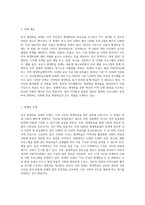 전국에서 진행되는 평생학습 축제 중 한 곳을 선정하여, 축제의 주제와 주요내용을 조사하여 작성-2